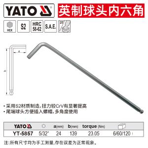 YT-5857商品缩略图