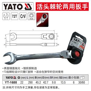 YT-1688商品缩略图