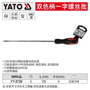 YT-2720商品缩略图