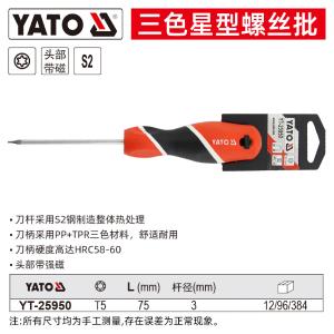 YT-25950商品缩略图