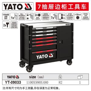 YT-09033商品缩略图