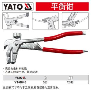 YT-0643商品缩略图