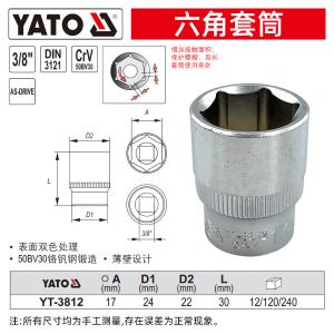 YT-3812商品缩略图