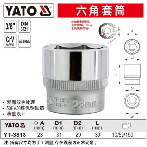 YT-3818商品缩略图