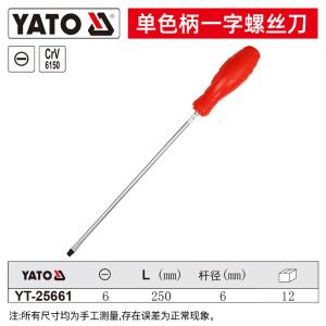 YT-25661商品缩略图