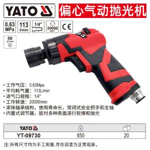 YT-09730商品缩略图