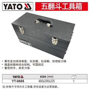 YT-0885商品缩略图