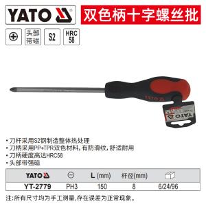 YT-2779商品缩略图