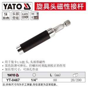 YT-0467商品缩略图