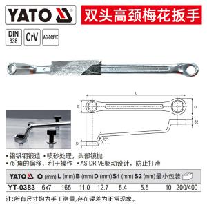 YT-0383商品缩略图