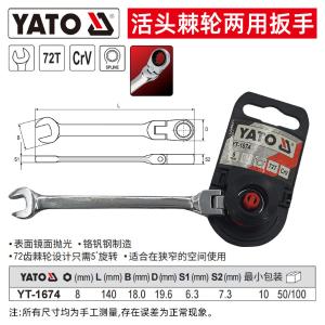 YT-1674商品缩略图