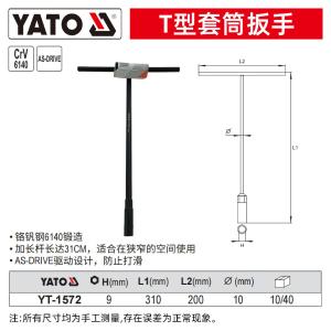 YT-1572商品缩略图