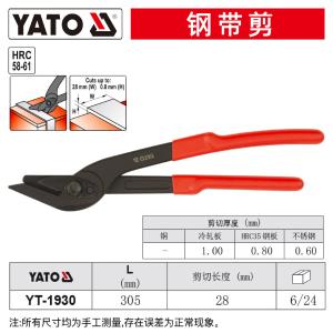 YT-1930商品缩略图