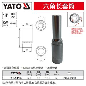 YT-1416商品缩略图