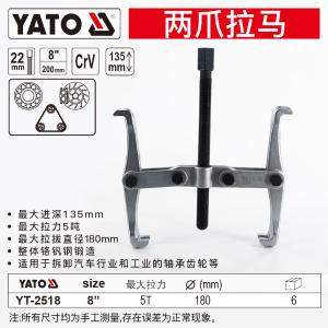 YT-2518商品缩略图