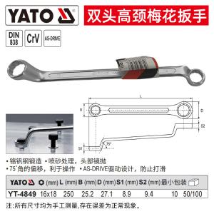 YT-4849商品缩略图