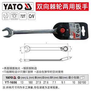 YT-1656商品缩略图