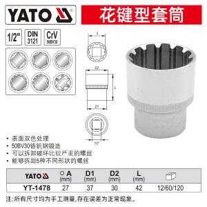 YT-1478商品缩略图