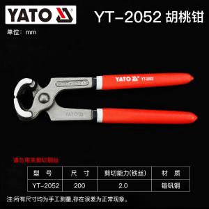 YT-2052商品缩略图
