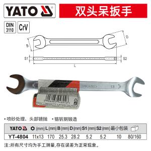 YT-4804商品缩略图