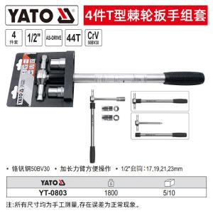 YT-0803商品缩略图