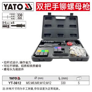 YT-3612商品缩略图