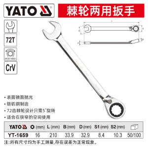 YT-1659商品缩略图