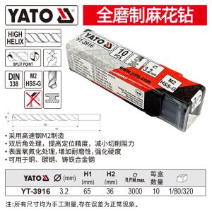 YT-3916商品缩略图