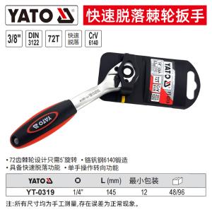 YT-0319商品缩略图