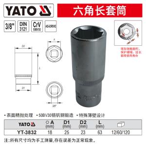 YT-3832商品缩略图