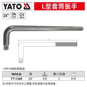 YT-1348商品缩略图