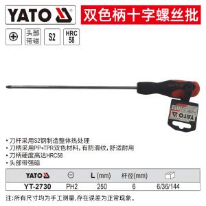 YT-2730商品缩略图