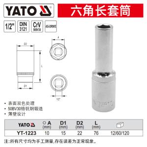 YT-1223商品缩略图