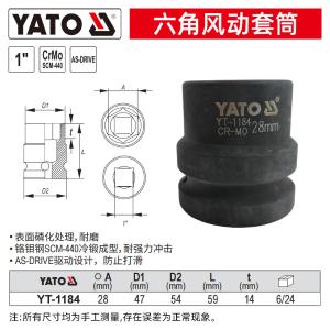 YT-1184商品缩略图