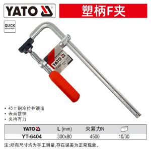 YT-6404商品缩略图