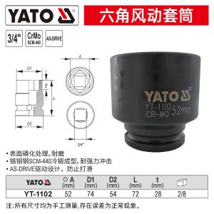 YT-1102商品缩略图
