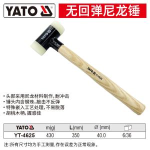 YT-4625商品缩略图