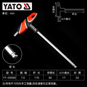 YT-05592商品缩略图