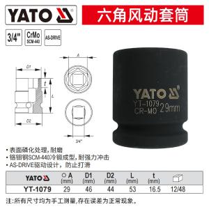 YT-1079商品缩略图