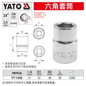 YT-1302商品缩略图