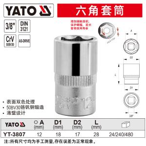 YT-3807商品缩略图