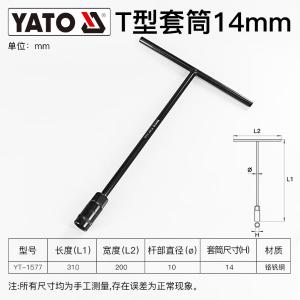 YT-1577商品缩略图