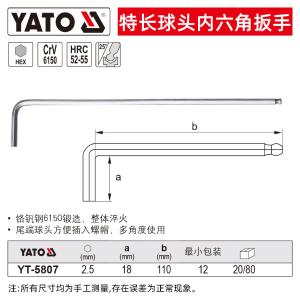 YT-5807商品缩略图