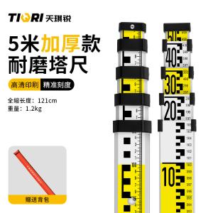 TIQRI(天琪锐)GYP-TC005 铝合金可伸缩加厚塔尺5M