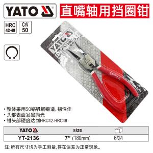 YT-2136商品缩略图