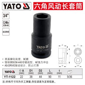 YT-1122商品缩略图
