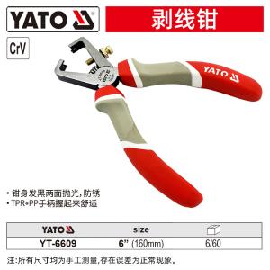 YT-6609商品缩略图