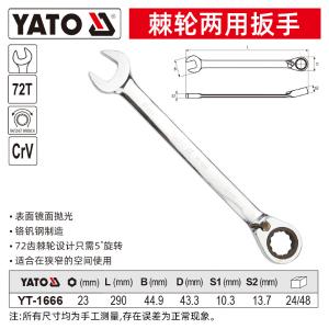 YT-1666商品缩略图