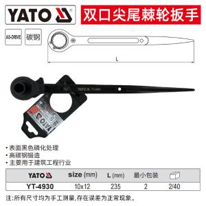 YT-4930商品缩略图