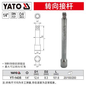 YT-1435商品缩略图